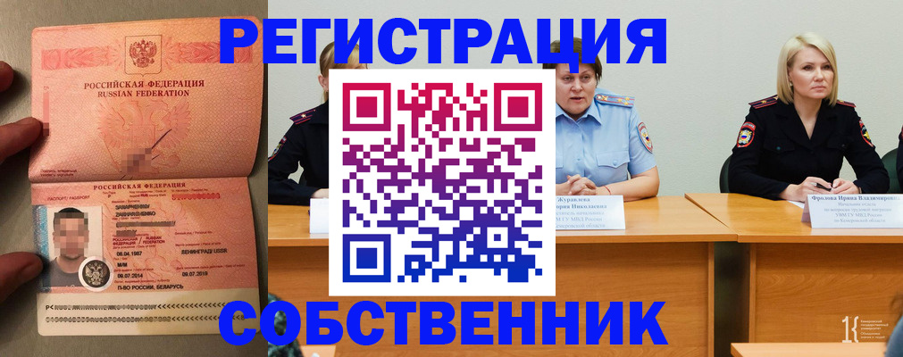 пропишу в квартире в Волжске