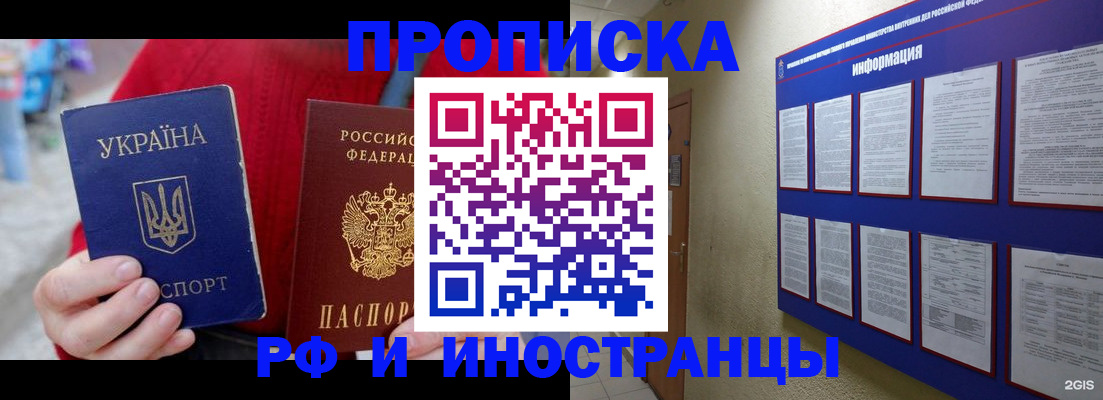 временная регистрация гарантия в Волжске