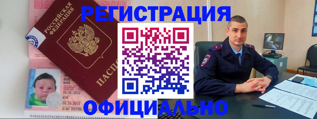 прописка поиск в Волжске