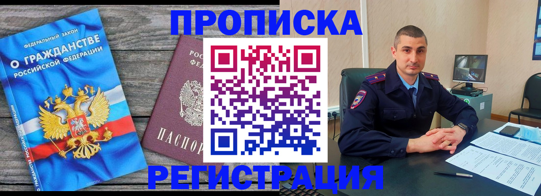 регистрация для школы в Волжске
