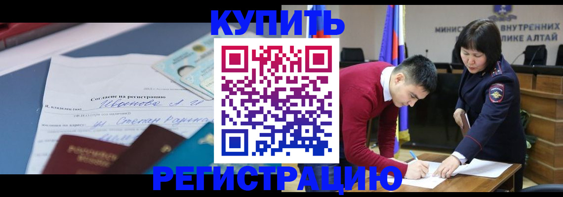 временная регистрация для всех в Волжске