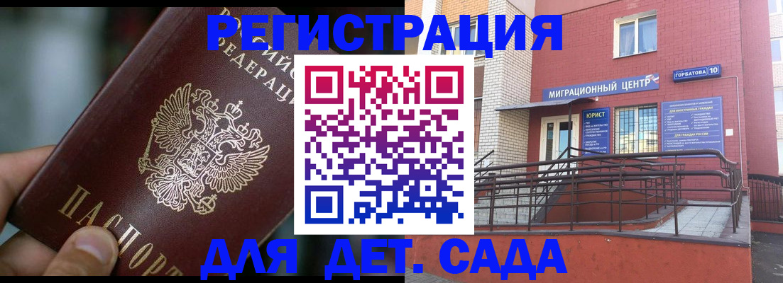 временная регистрация законно в Волжске